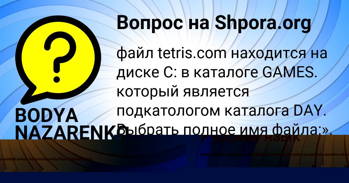 Картинка с текстом вопроса от пользователя Татьяна Мельниченко