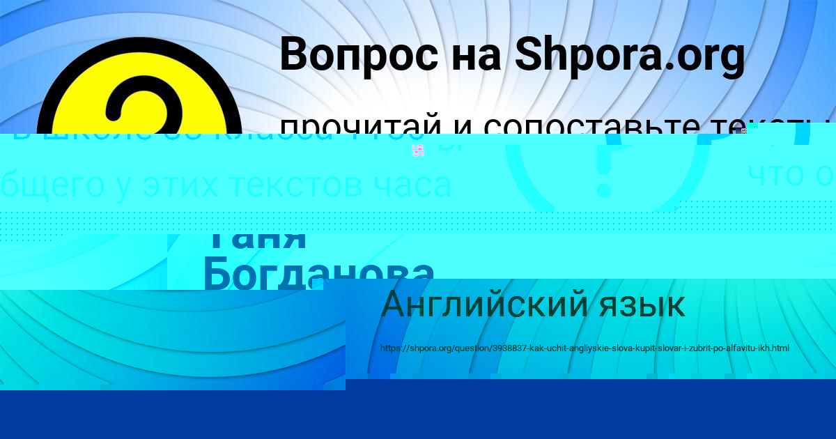 Картинка с текстом вопроса от пользователя Таня Богданова