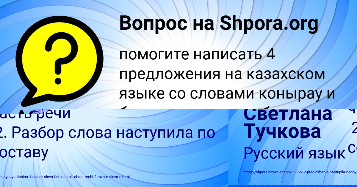 Картинка с текстом вопроса от пользователя АЗАМАТ СКОВОРОДА
