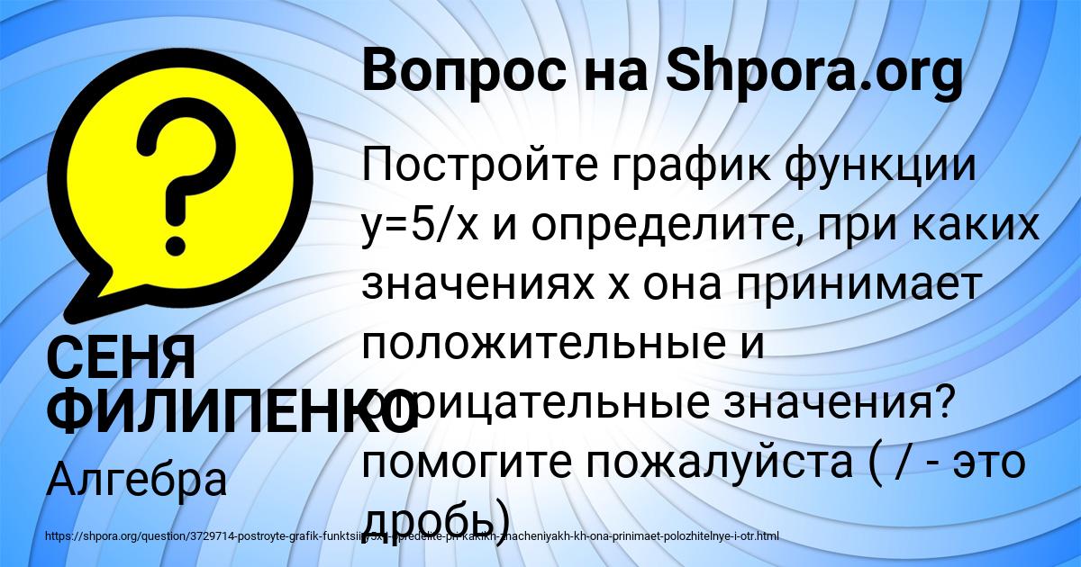 Картинка с текстом вопроса от пользователя СЕНЯ ФИЛИПЕНКО