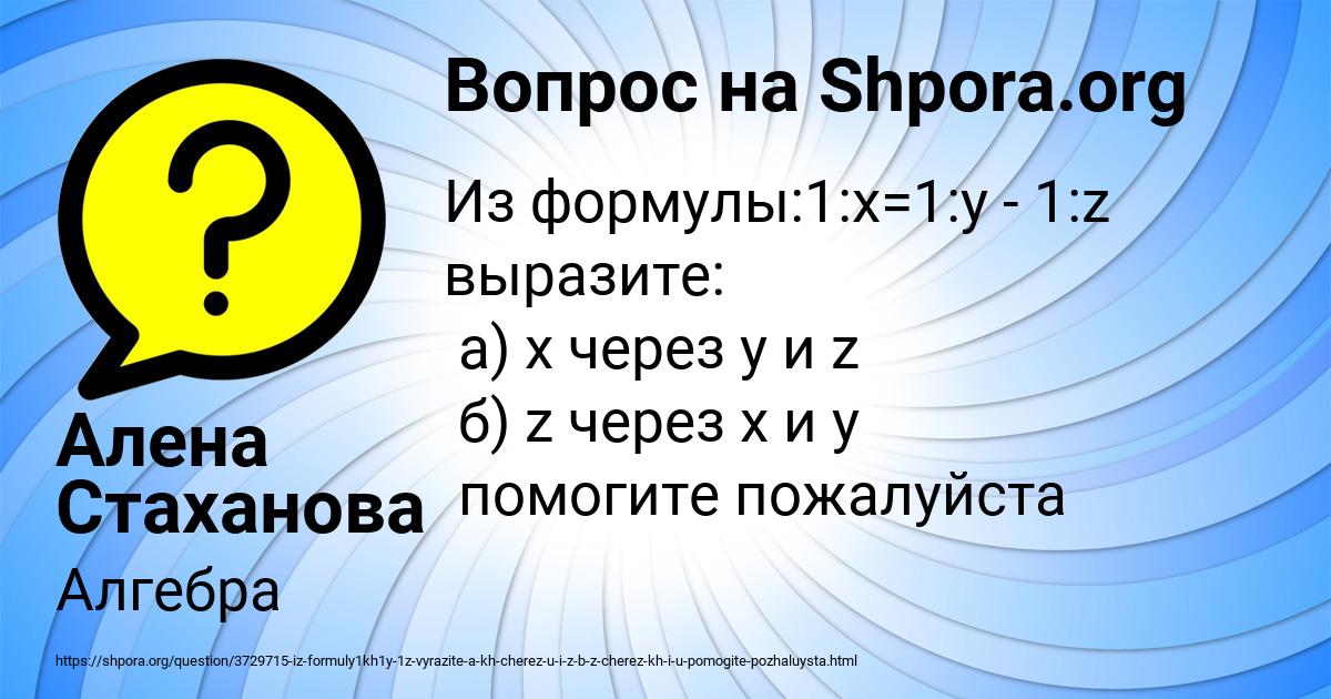 Картинка с текстом вопроса от пользователя Алена Стаханова