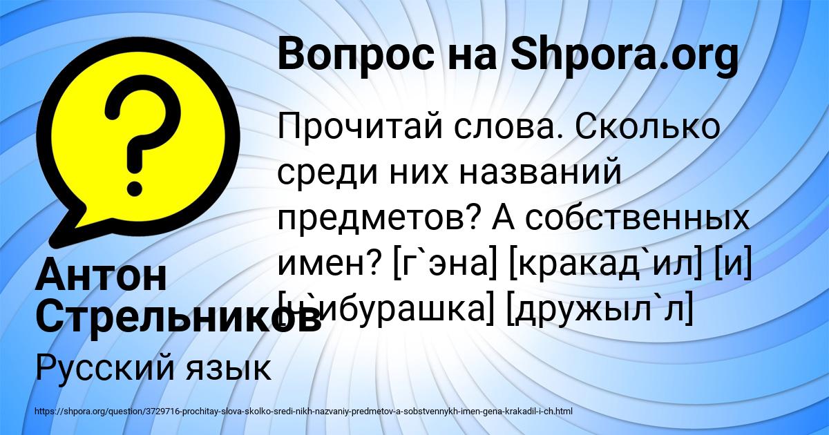Картинка с текстом вопроса от пользователя Антон Стрельников