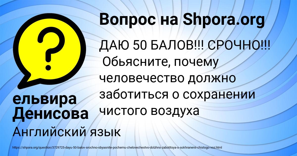 Картинка с текстом вопроса от пользователя ельвира Денисова