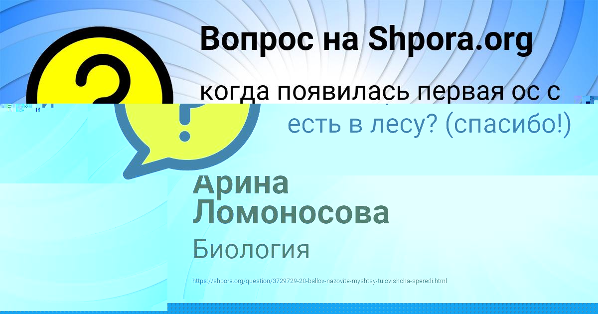 Картинка с текстом вопроса от пользователя Арина Ломоносова