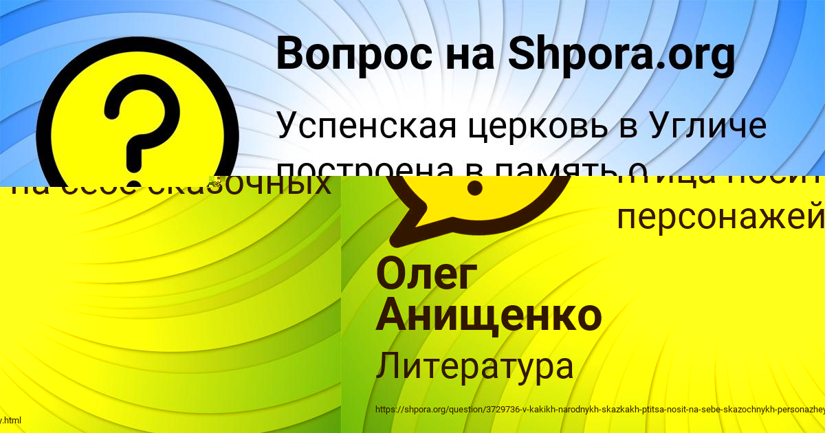 Картинка с текстом вопроса от пользователя Олег Анищенко