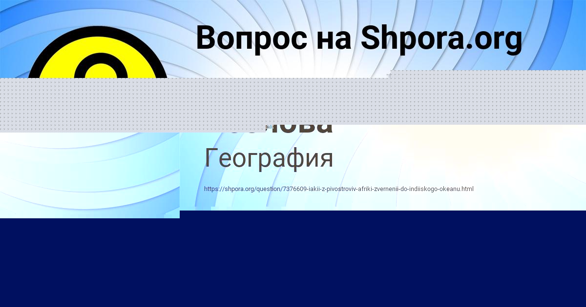 Картинка с текстом вопроса от пользователя Злата Бабуркина