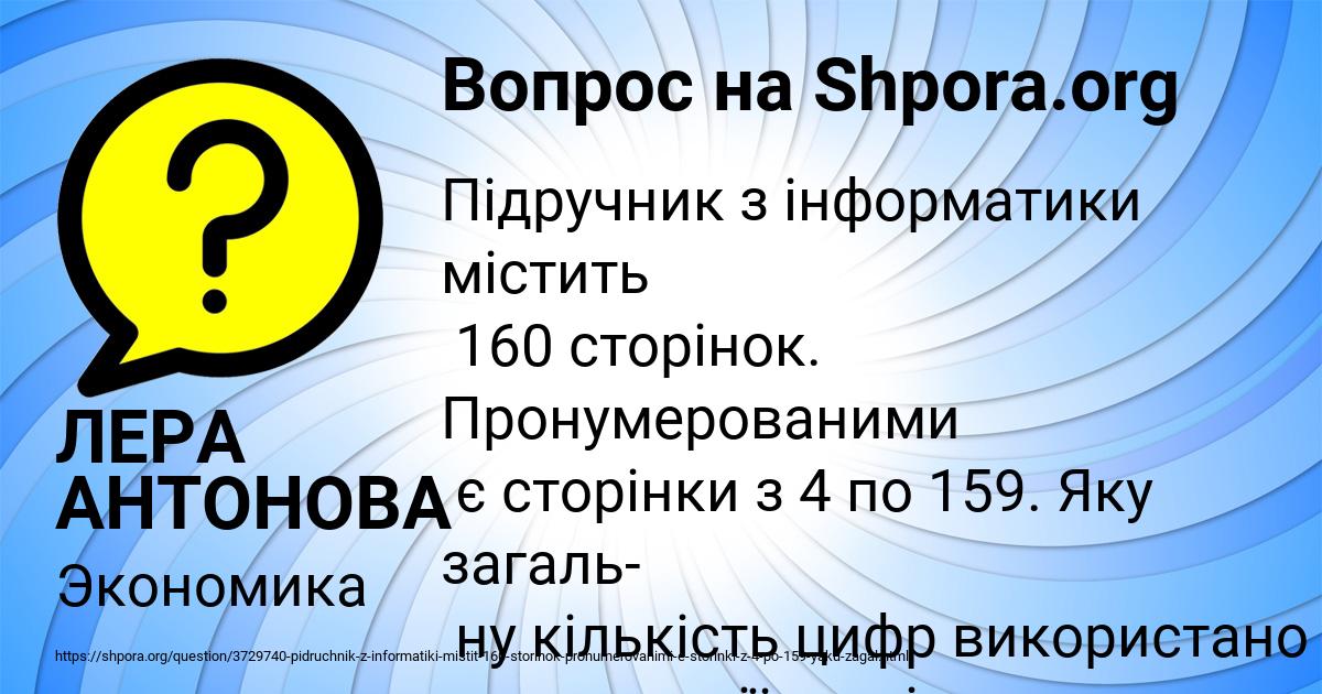 Картинка с текстом вопроса от пользователя ЛЕРА АНТОНОВА