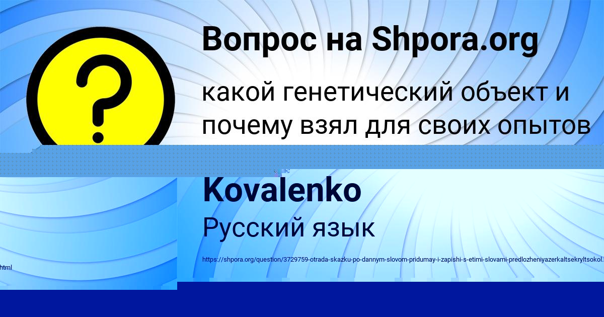 Картинка с текстом вопроса от пользователя Danil Kovalenko