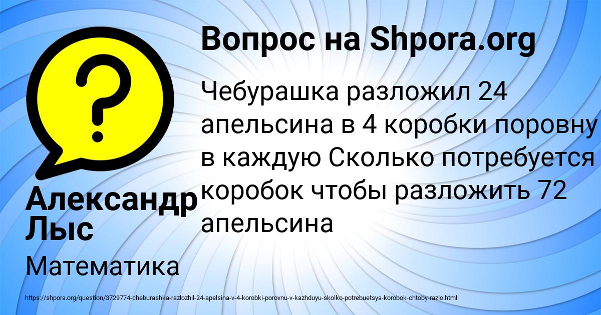 Картинка с текстом вопроса от пользователя Александр Лыс