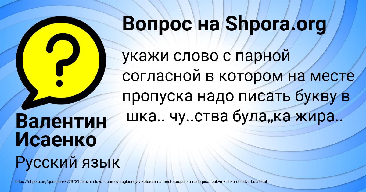 Картинка с текстом вопроса от пользователя Валентин Исаенко