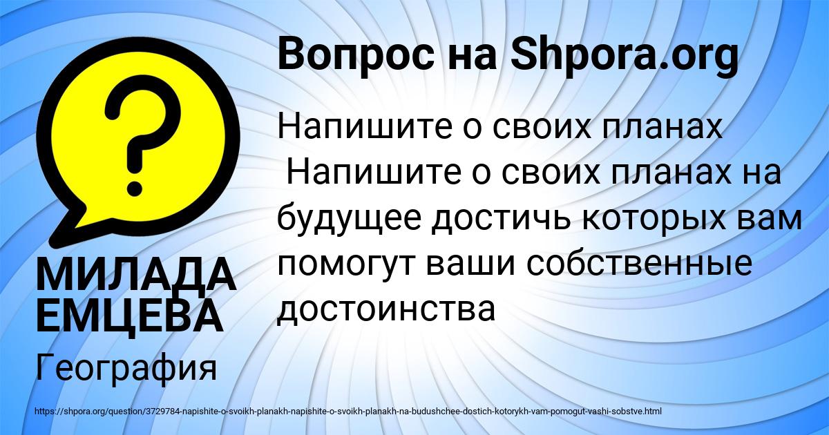 Картинка с текстом вопроса от пользователя МИЛАДА ЕМЦЕВА