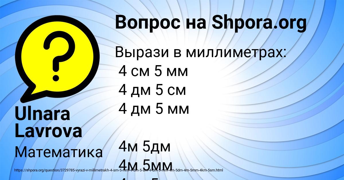 Картинка с текстом вопроса от пользователя Ulnara Lavrova