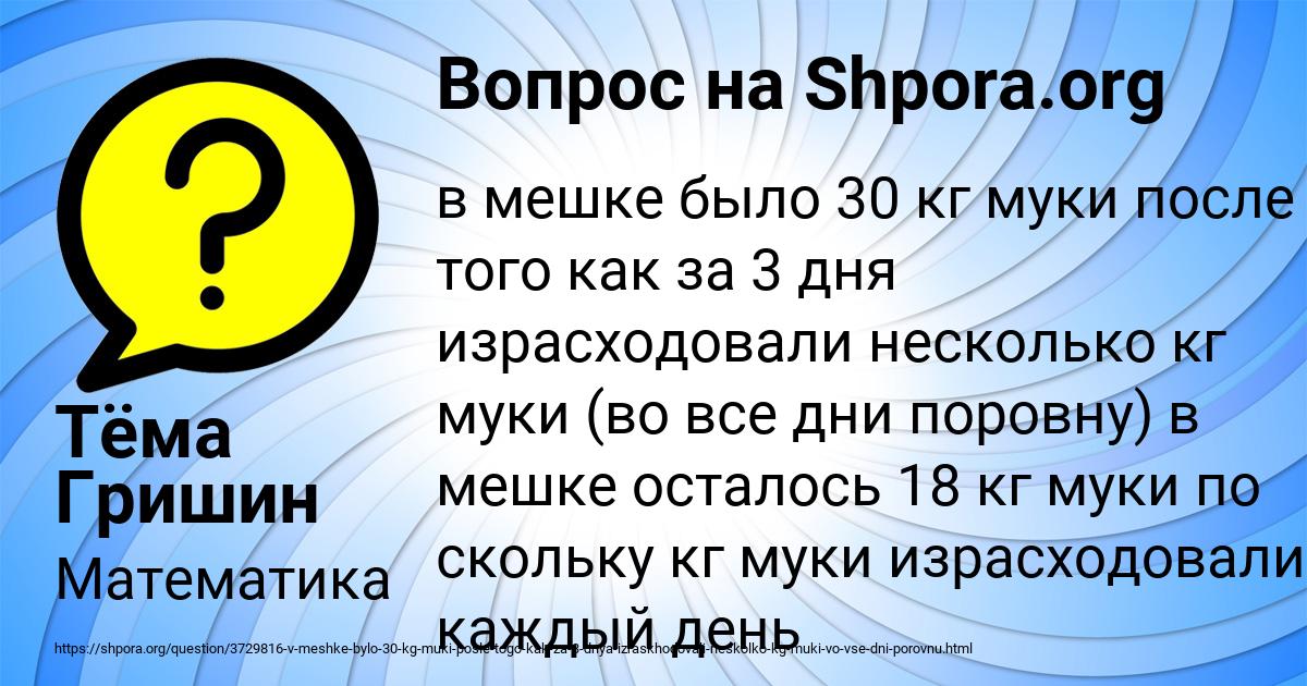 Картинка с текстом вопроса от пользователя Тёма Гришин