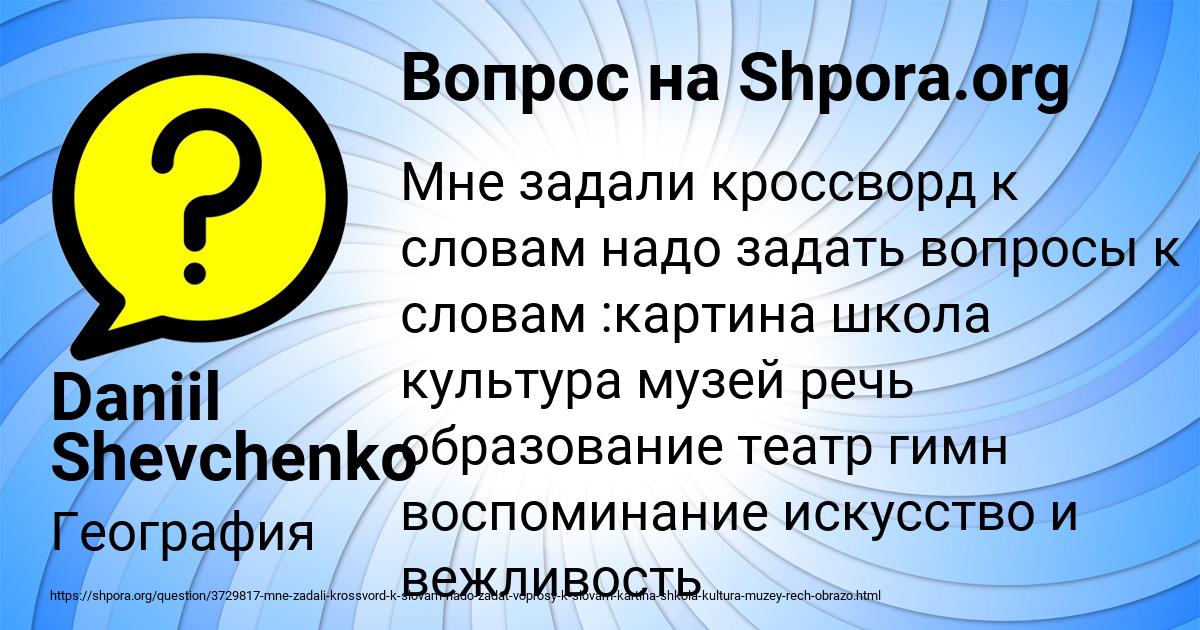 Картинка с текстом вопроса от пользователя Daniil Shevchenko