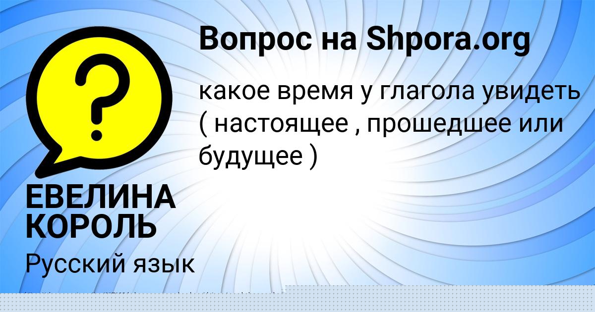 Картинка с текстом вопроса от пользователя МАЛИКА МОИСЕЕНКО