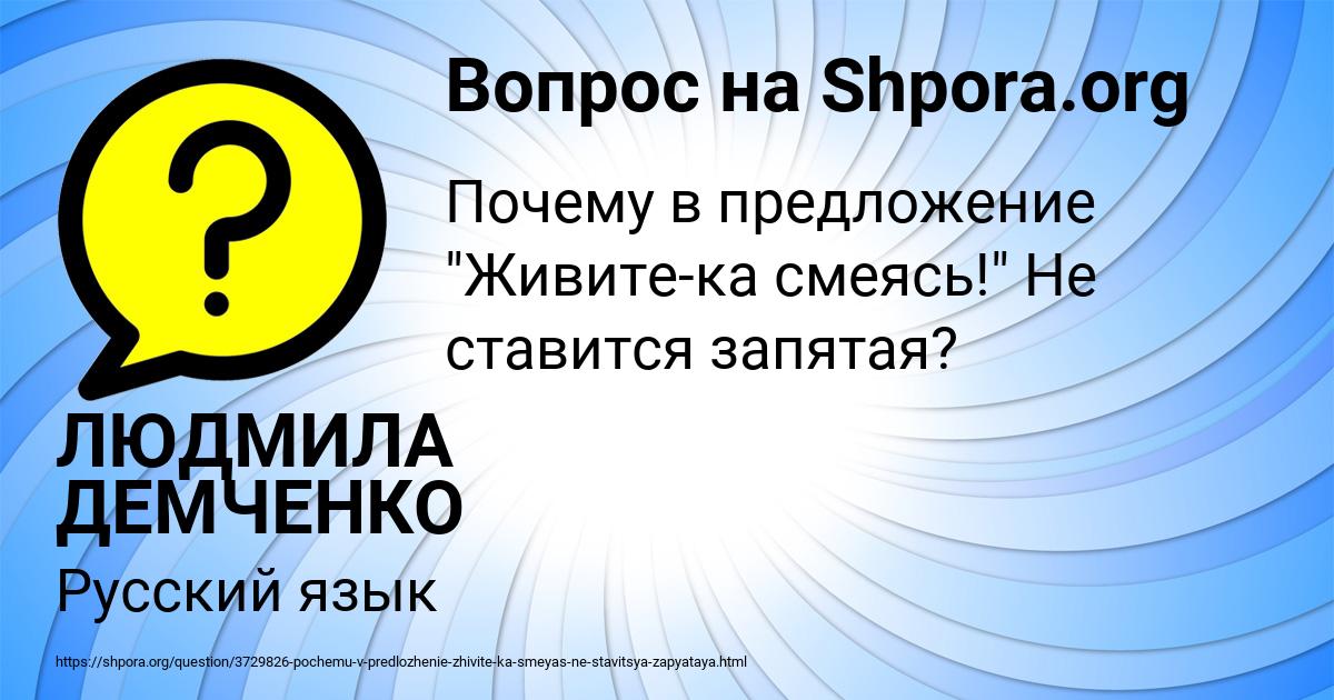 Картинка с текстом вопроса от пользователя ЛЮДМИЛА ДЕМЧЕНКО
