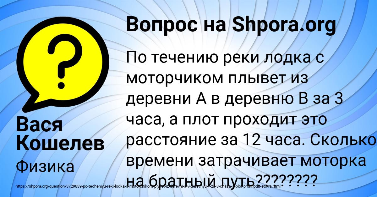 Картинка с текстом вопроса от пользователя Вася Кошелев