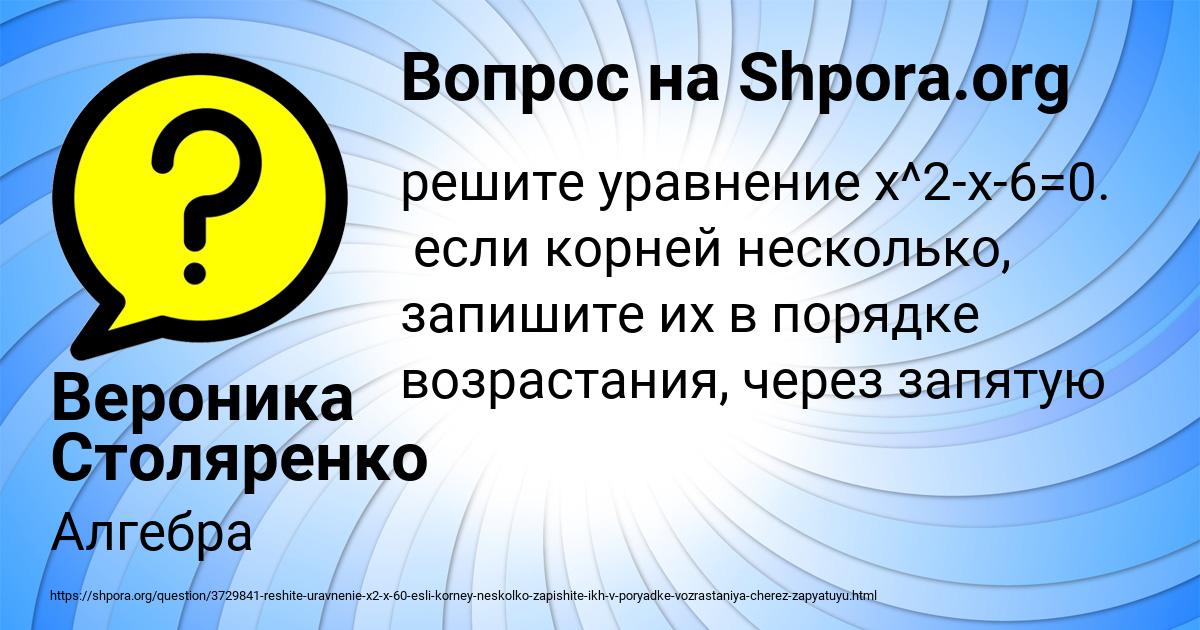 Картинка с текстом вопроса от пользователя Вероника Столяренко