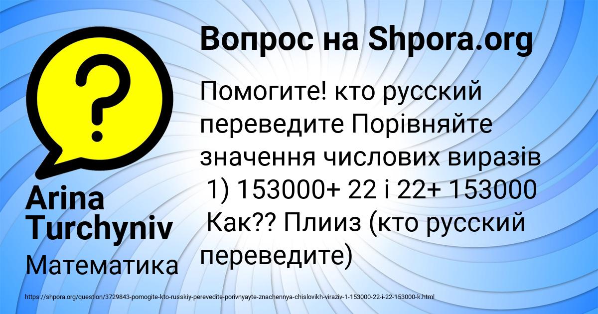 Картинка с текстом вопроса от пользователя Arina Turchyniv