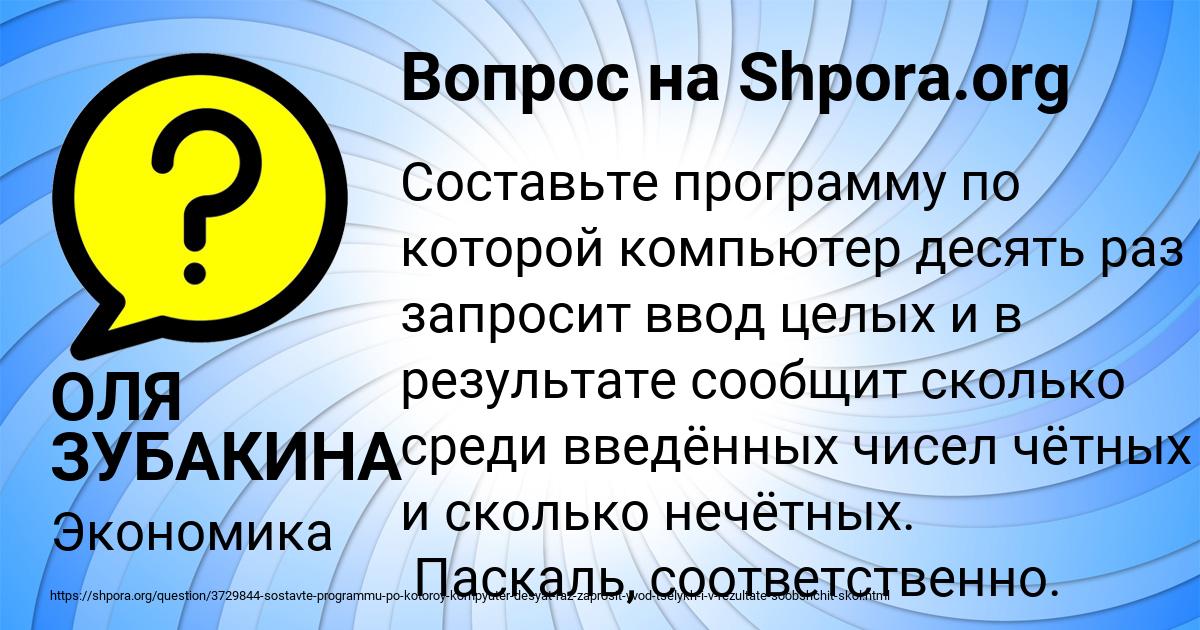Картинка с текстом вопроса от пользователя ОЛЯ ЗУБАКИНА