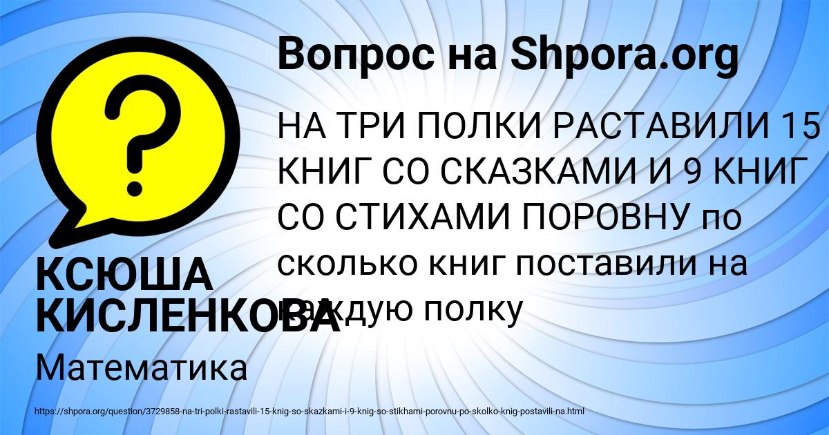 Картинка с текстом вопроса от пользователя КСЮША КИСЛЕНКОВА