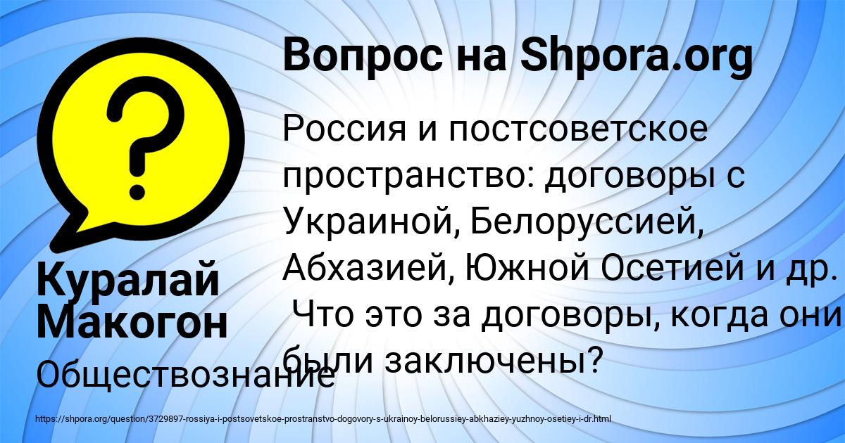 Картинка с текстом вопроса от пользователя Куралай Макогон