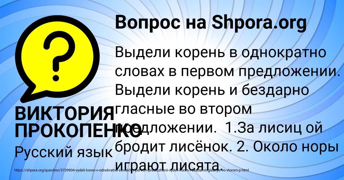 Картинка с текстом вопроса от пользователя ВИКТОРИЯ ПРОКОПЕНКО