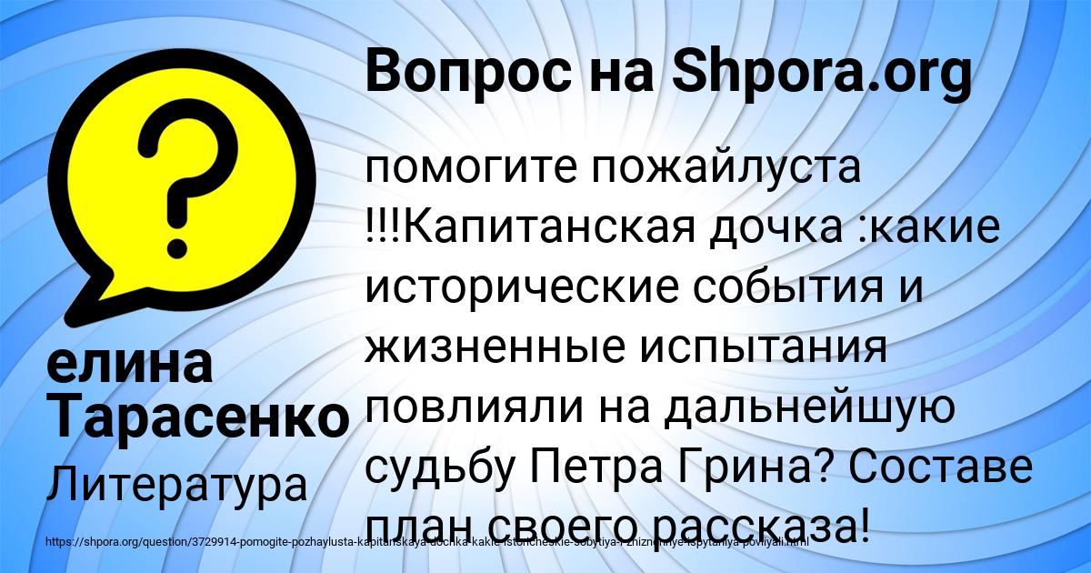 Картинка с текстом вопроса от пользователя елина Тарасенко