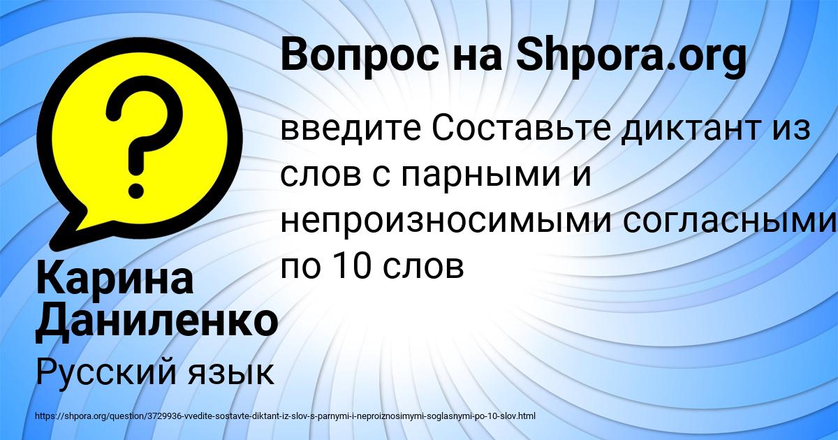 Картинка с текстом вопроса от пользователя Карина Даниленко
