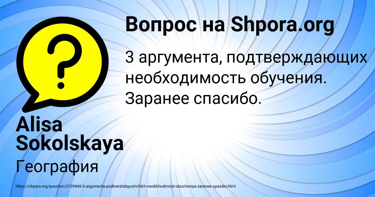 Картинка с текстом вопроса от пользователя Alisa Sokolskaya