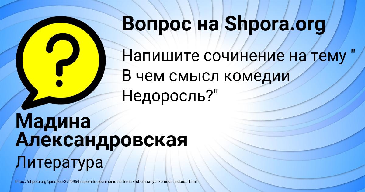 Картинка с текстом вопроса от пользователя Мадина Александровская