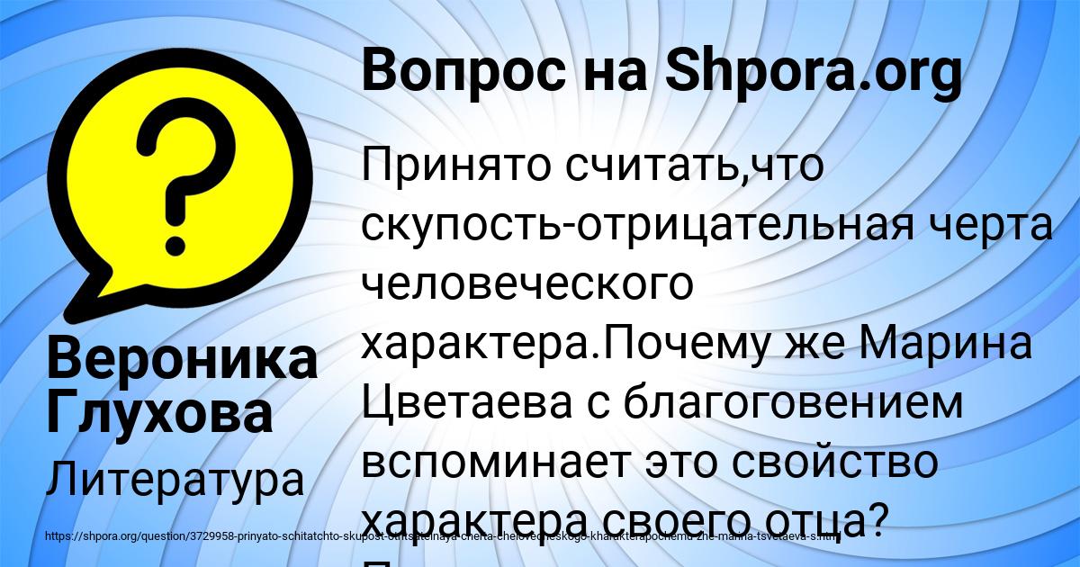 Картинка с текстом вопроса от пользователя Вероника Глухова