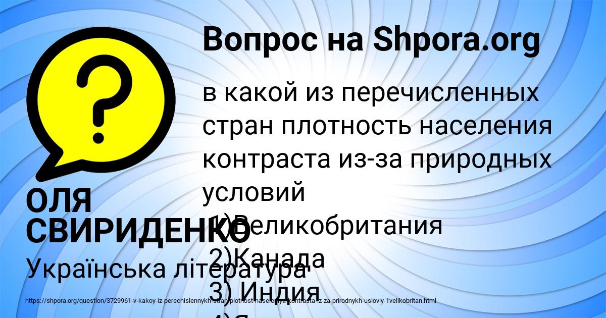 Картинка с текстом вопроса от пользователя ОЛЯ СВИРИДЕНКО