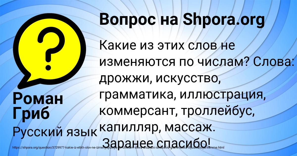 Картинка с текстом вопроса от пользователя Роман Гриб