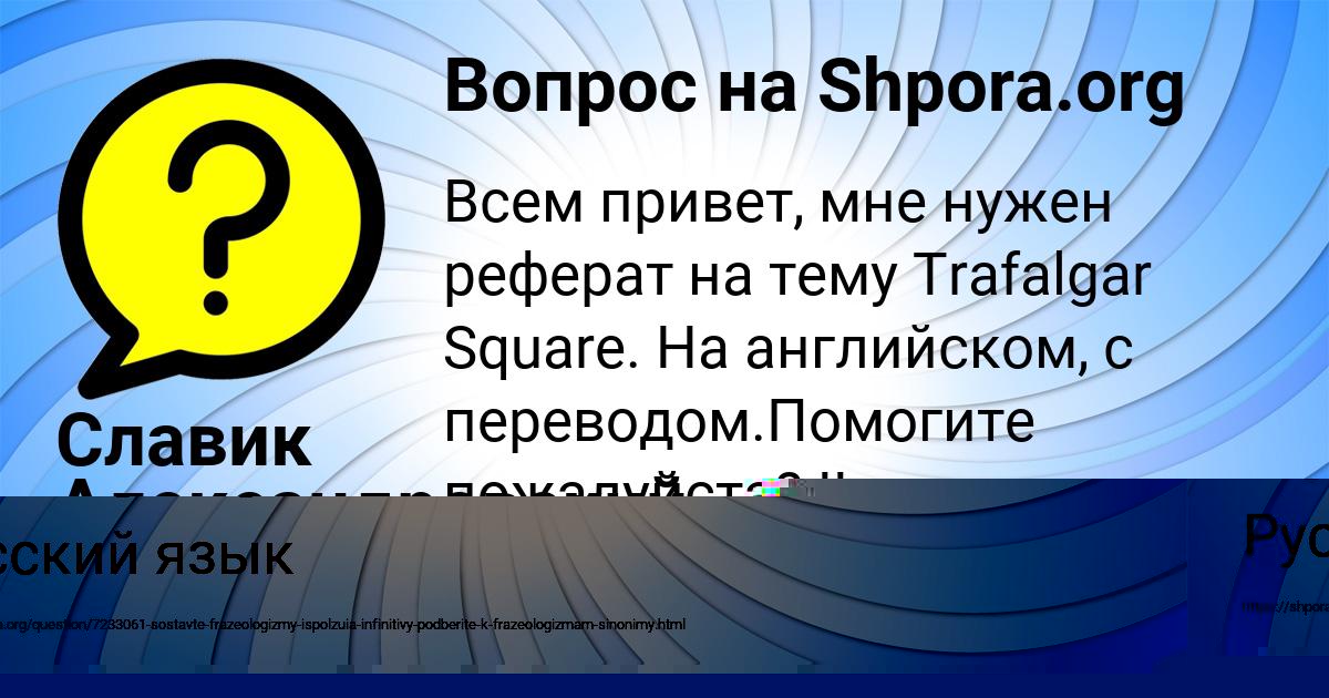 Картинка с текстом вопроса от пользователя Славик Александровский