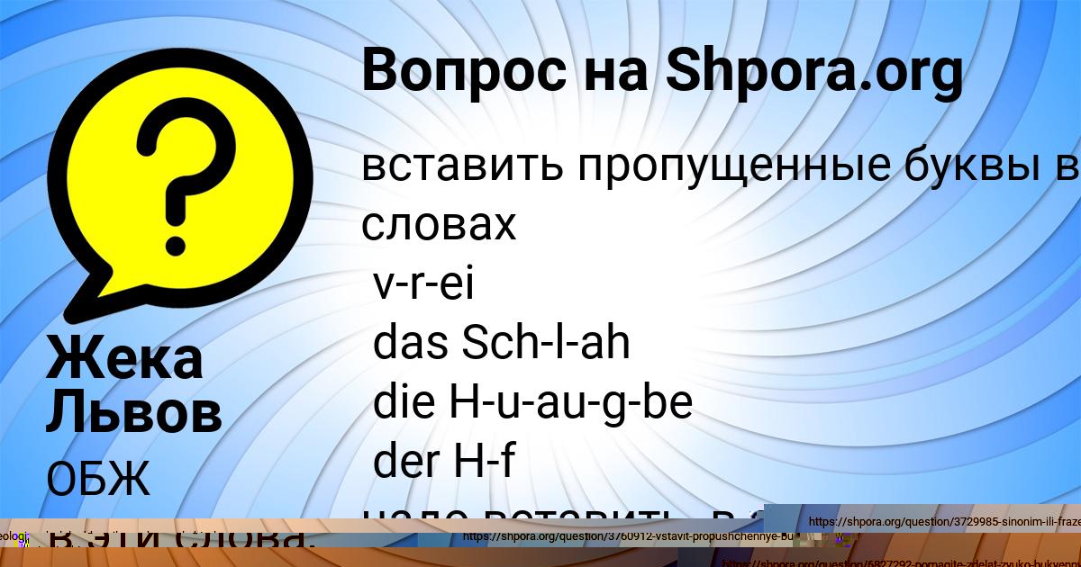 Картинка с текстом вопроса от пользователя Альбина Яковенко