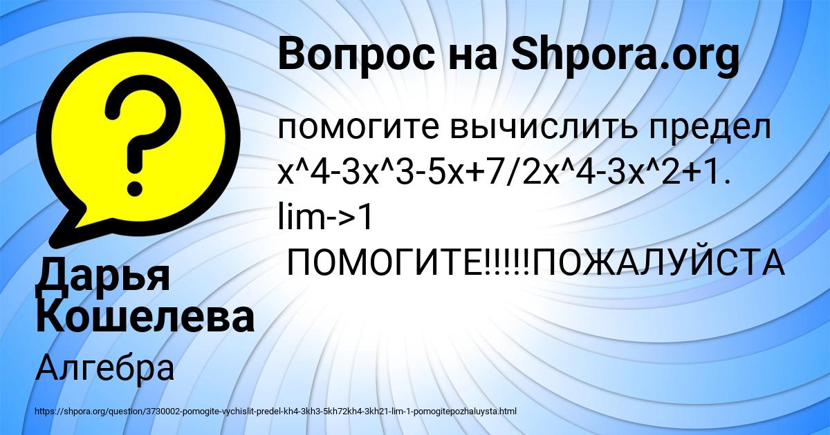Картинка с текстом вопроса от пользователя Дарья Кошелева
