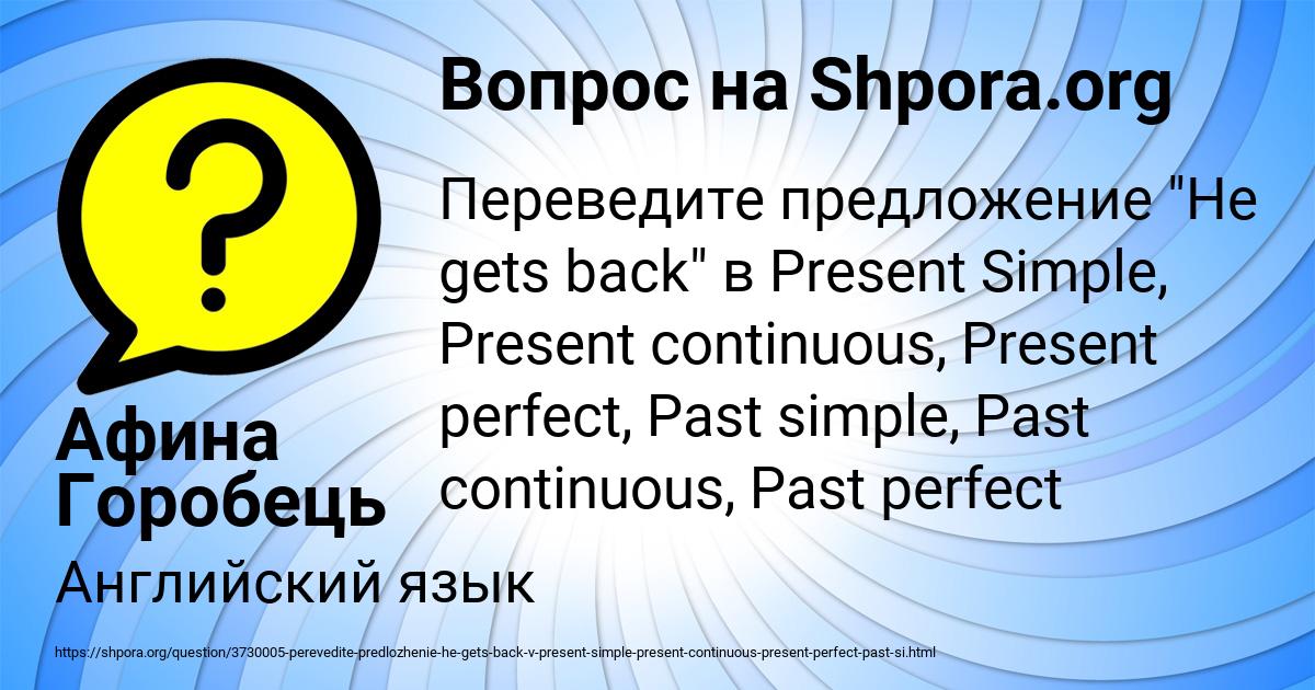 Картинка с текстом вопроса от пользователя Афина Горобець