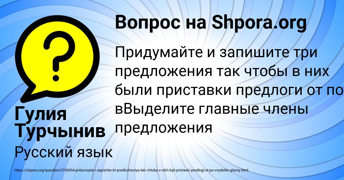 Картинка с текстом вопроса от пользователя Гулия Турчынив