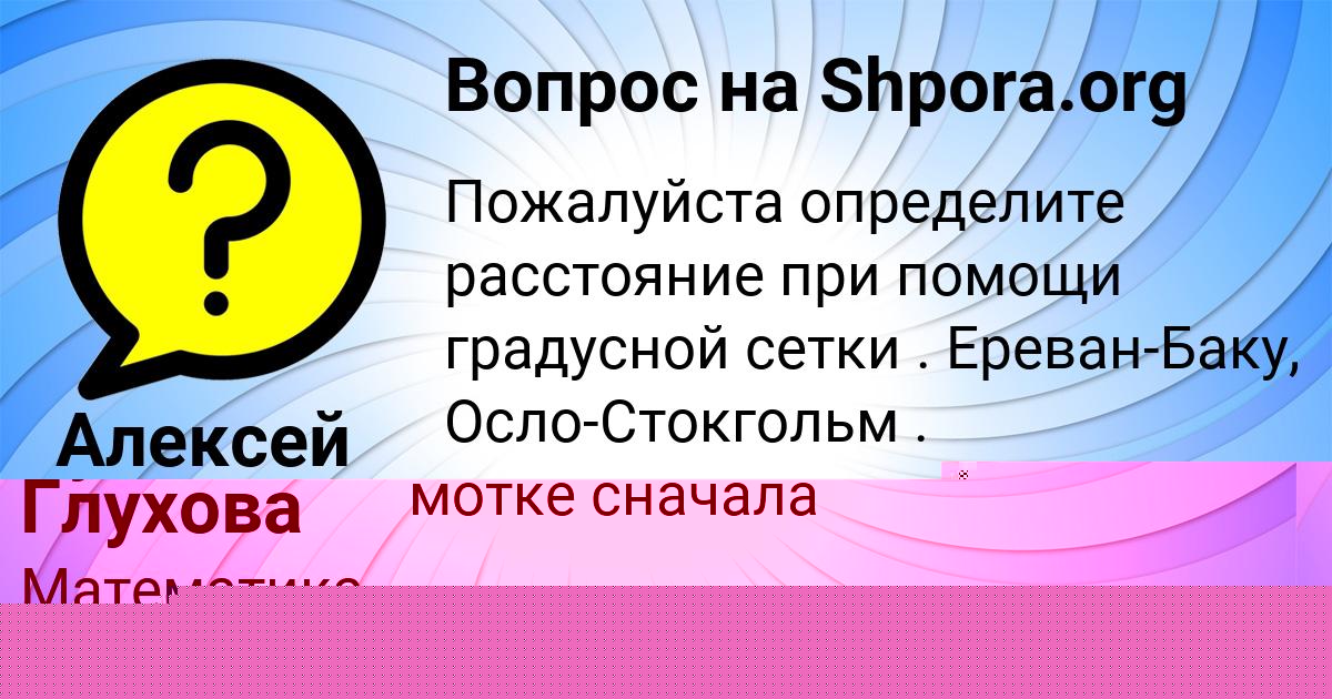 Картинка с текстом вопроса от пользователя Алексей Малеев