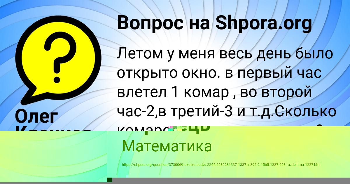 Картинка с текстом вопроса от пользователя Алинка Горобець