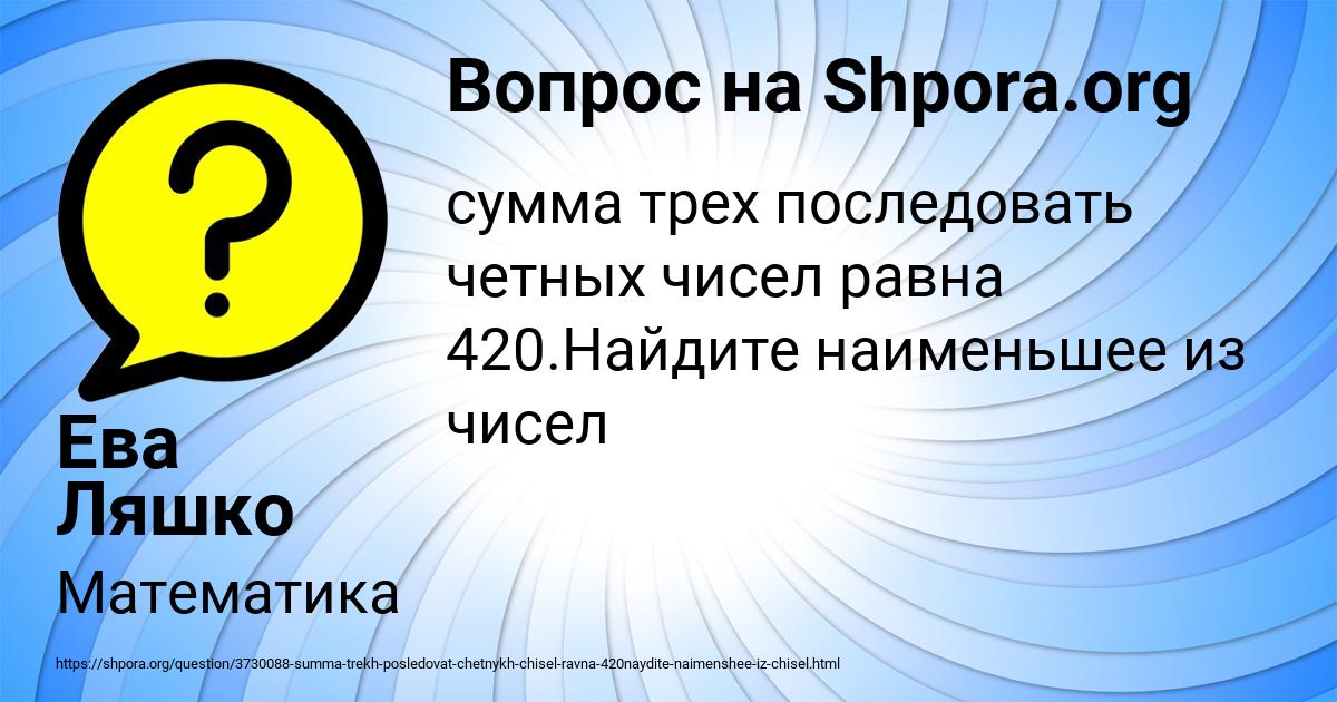 Картинка с текстом вопроса от пользователя Ева Ляшко