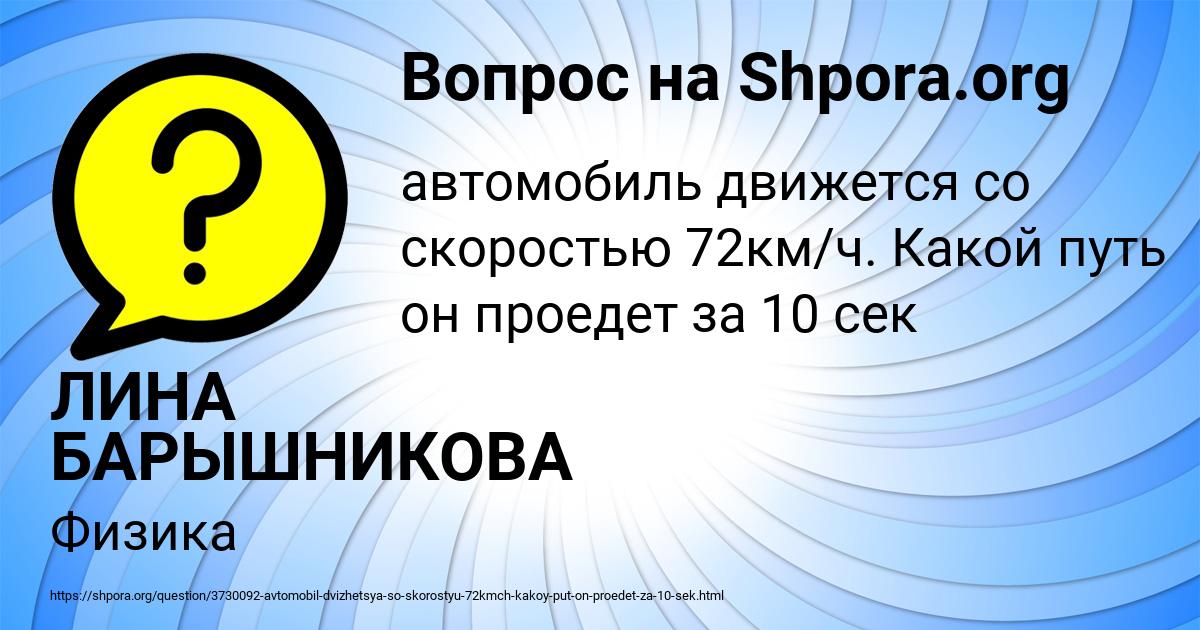 Картинка с текстом вопроса от пользователя ЛИНА БАРЫШНИКОВА