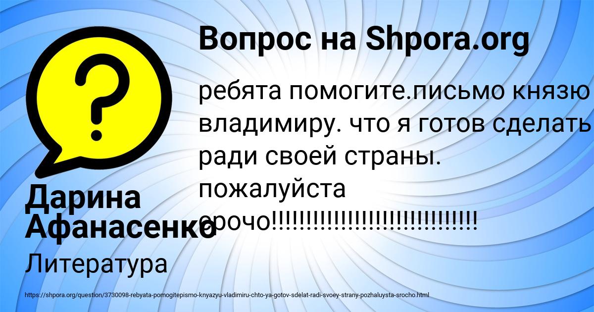 Картинка с текстом вопроса от пользователя Дарина Афанасенко