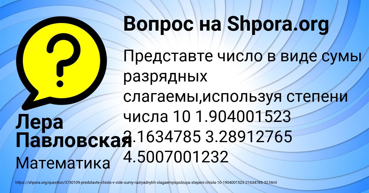 Картинка с текстом вопроса от пользователя Лера Павловская