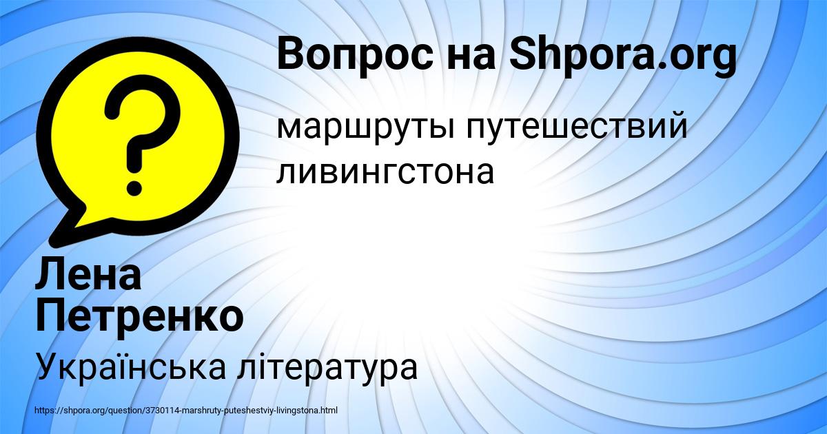 Картинка с текстом вопроса от пользователя Лена Петренко