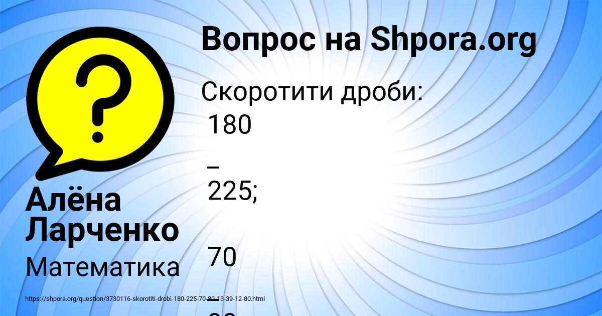 Картинка с текстом вопроса от пользователя Алёна Ларченко