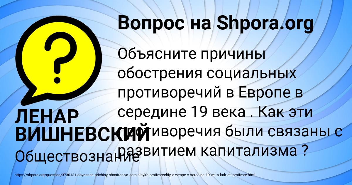 Картинка с текстом вопроса от пользователя ЛЕНАР ВИШНЕВСКИЙ