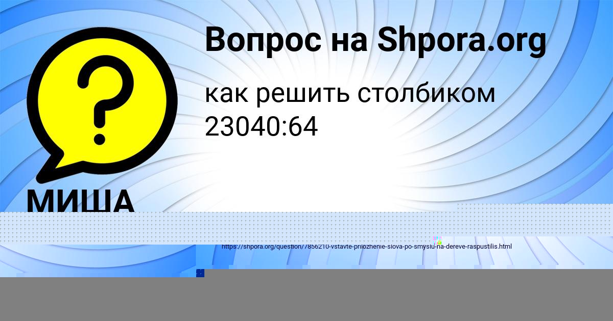 Картинка с текстом вопроса от пользователя МИША ТУРЕНКО