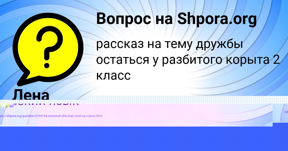 Картинка с текстом вопроса от пользователя МАНАНА АНТОНЕНКО